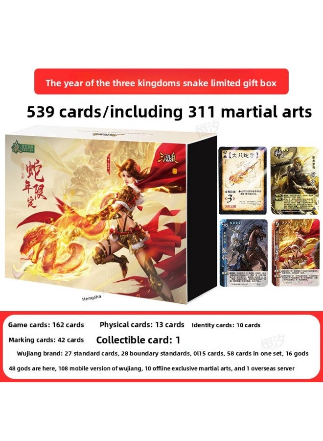 Three Kingdoms Kill the Year of the Snake Limited Gift Box Table Game Card to Send Eight Snakes Spear Flash Card Mobile Edition Magic Ten Changshi New Full Set